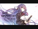 普通にバルドハートをプレイ　パート5 前編