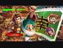 三国志大戦 とりあえず大徳 その１０４　覇者編