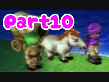 【DQ5】女子大生が自由気ままに実況プレイ！Part10