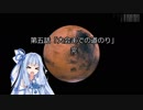 【伝なま第五話】大会までの道のり【VOICEROID劇場】