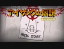 日々アイザック733日目　レーザー使用注意