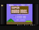 【実況】ファミコンで遊んだことないから、スーパーマリオブラザーズを遊んでみた【part1】