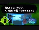 このおばあちゃん何言ってんだ？？『NIGHT IN THE WOODS』＃9