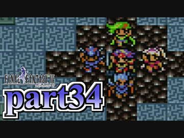 【FF4】暗黒を纏う戦士が光を求める物語【実況】 part34
