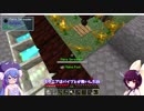 【Minecraft】ウナきりUltimateAlchemy Part8