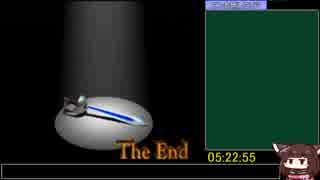 ビヨンドザビヨンド RTA 5:22:55 part8/8