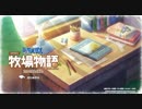 【実況】のび太が頑張る牧場生活　体験