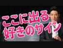 話し方で【脈アリ】を見抜く方法〜恋愛テクニック