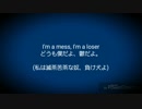 【我々だMAD】I'.m.A.M.e.s.sを雰囲気意訳+和訳してみた