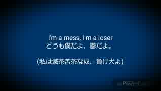 【我々だMAD】I'.m.A.M.e.s.sを雰囲気意訳+和訳してみた