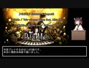 Deemoをプレイしながらのんびり雑談する動画　part3