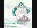 【初音ミク】Leave My Heart/T.A.Project【オリジナル】