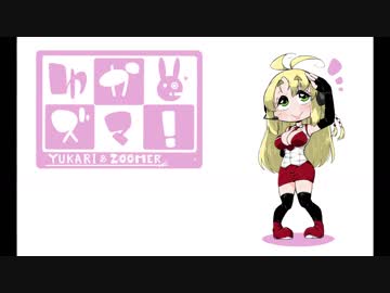 【VOICEROIDキャンプ】ゆかズマ！part5【粟ヶ岳編③】