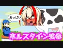 【ロッコちゃん】青い野郎の親戚（仮） #8【VOICEROID+ゆっくり実況】