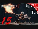 【DMC5】いくつになっても新しい玩具は嬉しいのかDevil May Cry5 part15