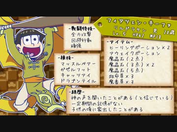 【卓ゲ松さんSW2.0】リルドラ数字松のとある冒険 2-3【NPC速度】