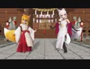 【MMD仙狐さん】ごきげんよう！【白金ディスコ】