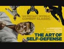 映画『The Art of Self-Defense』予告編