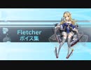 【2019/05/25艦これ春イベ実装】Fletcher（フレッチャー） ボイス集