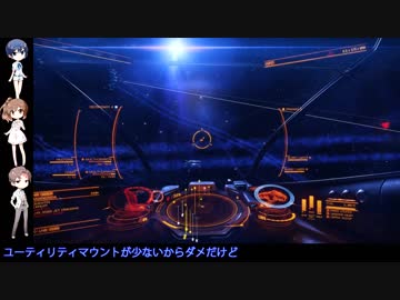 【Elite:Dangerous】彼の者が進む道 6話目【Cevio実況】