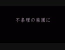 【グリムノーツCoC】不条理の楽園に 解説回