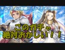 【SOA】テイルズ オブ ザ レイズ コラボ 開幕ガチャ！！