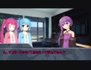 【VOICEROID劇場】琴葉姉妹と二人の距離