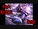 ガバストーン　「アラキア羽虫を打つ！」編