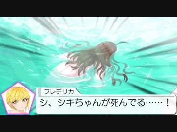 【Part3】シンデレラは踊る【犯人は踊る】