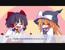 【東方合同動画企画】霊夢と魔理沙の告白