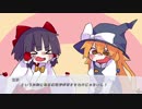 【東方合同動画企画】霊夢と魔理沙の告白