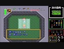 ゼルダの伝説 神々のトライフォース 100%クリア 実況プレイ part7