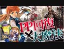 【ゆっくり実況】誰が為のマナリアウィッチ。君の背中は、自分が思うより正直かい？【ボイスロイド/VOICEROID】【シャドウバース/ローテーション】