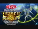 【遊戯王LofD実況】決闘しようぜ！part1