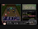 【RTA】エルファリア　11時間29分15秒　【part6/13】