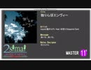 【2simaiEx創作譜面】【初音ミク】 独りんぼエンヴィー