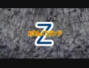おりんくうランドΖ