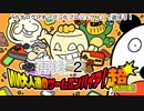 「カタログIPオープン化プロジェクト」で遊ぼう！いい大人達のゲームエンパイア！超（スーパー）　再録 part2