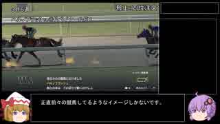 ウイニングポスト９を何も考えずにプレイ part12