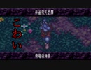 友人の引っ越し祝いに聖剣伝説3実況 #18