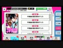 A3!　イベントストーリー 春組第2回公演　不思議の国の青年アリス　フルボイス版　part1