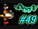 【実況プレイ】勇者しないで、ラブを集めるよ！-Part49-【moon】
