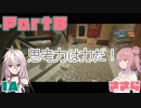 【R6S】レインボーシックスシージ 思考力は力だ！part8【CeVIO実況】