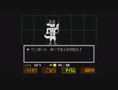 酒を飲んでＩＱマイナス到達おじさんのUndertale6