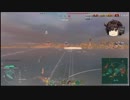 【WOWS】WGを信じるな。長10cm砲を信じろ21【春雲】