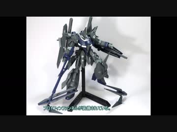 フリーダム過ぎるプラモ改造バウを好き放題改造してみた