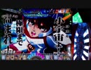 【パチンコ実機動画】CR聖闘士星矢 黄金(MAX) 035【養分の墓場】