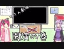 ゆかりさん劇場　開演の巻