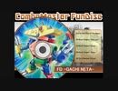 遊戯王ADS　ComboMasterPerformanceFunDisc