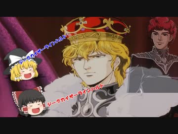 ☆ゆっくり霊夢と魔理沙の「銀河英雄伝説」解説　 22ページ目